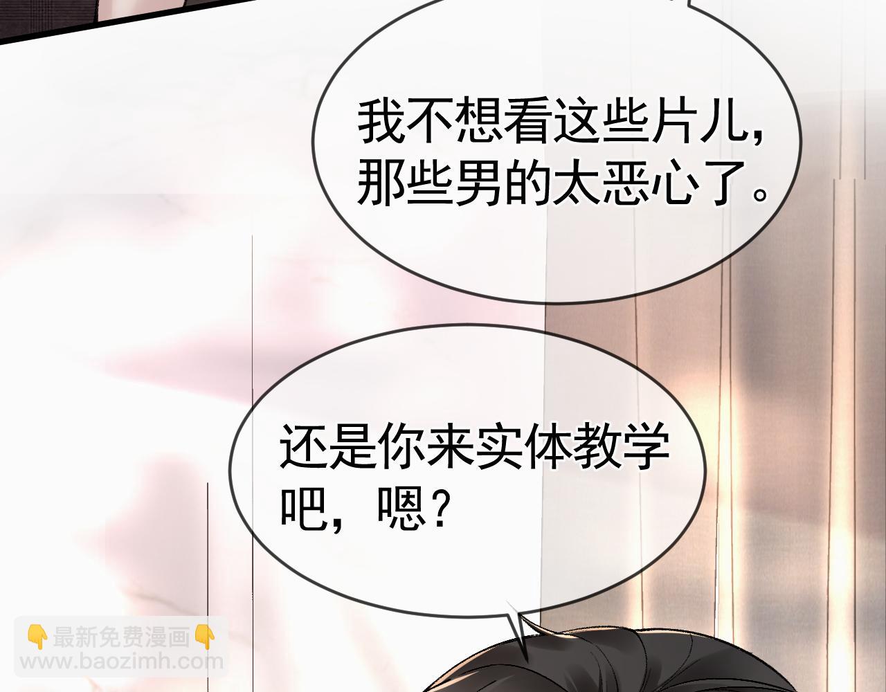 第33话  顾总电脑里的照片(1/3)-第37话
