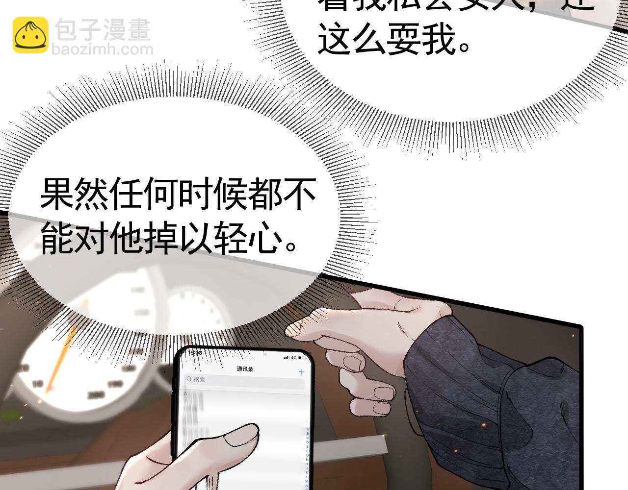 第35话 听说你做饭好吃？(1/3)-第39话