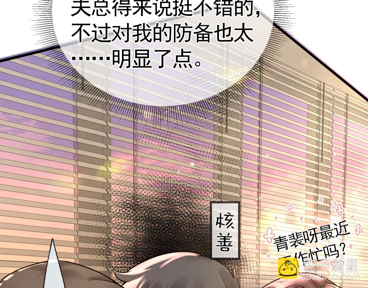 第35话 听说你做饭好吃？(1/3)-第39话