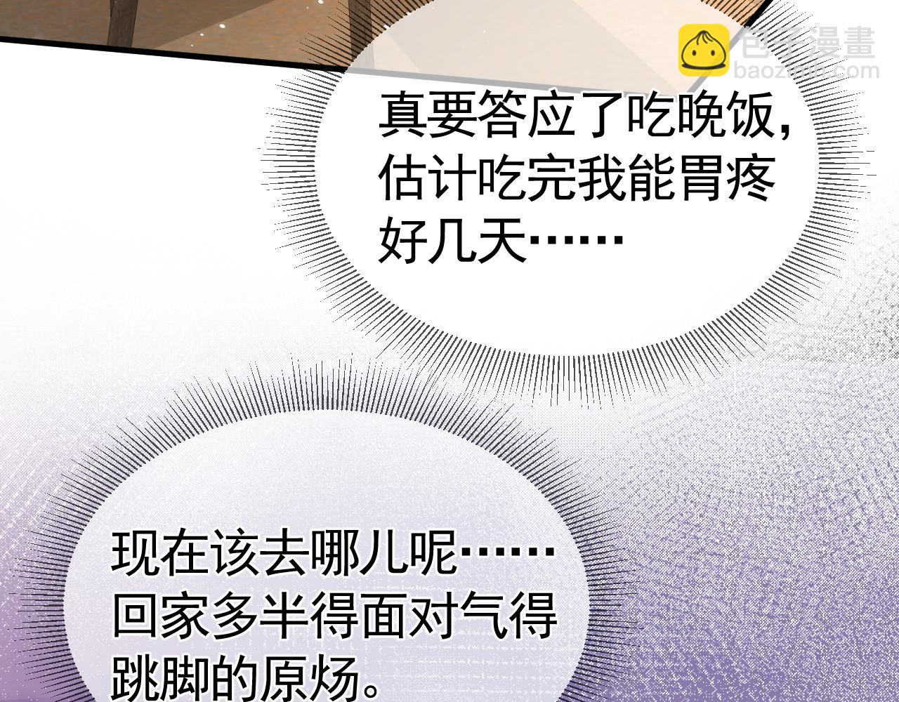 第35话 听说你做饭好吃？(1/3)-第39话
