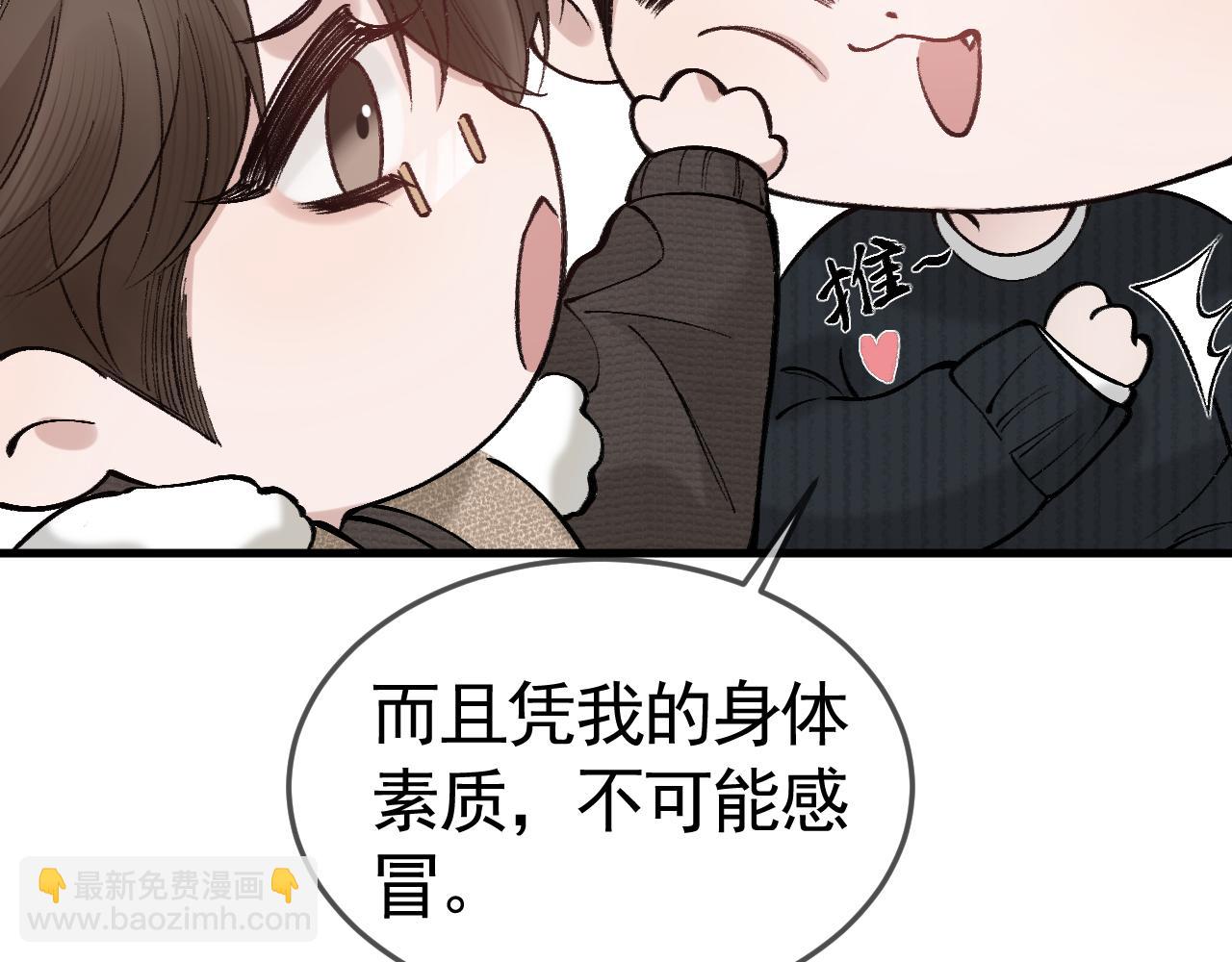 番外 顾总感冒了-第41话