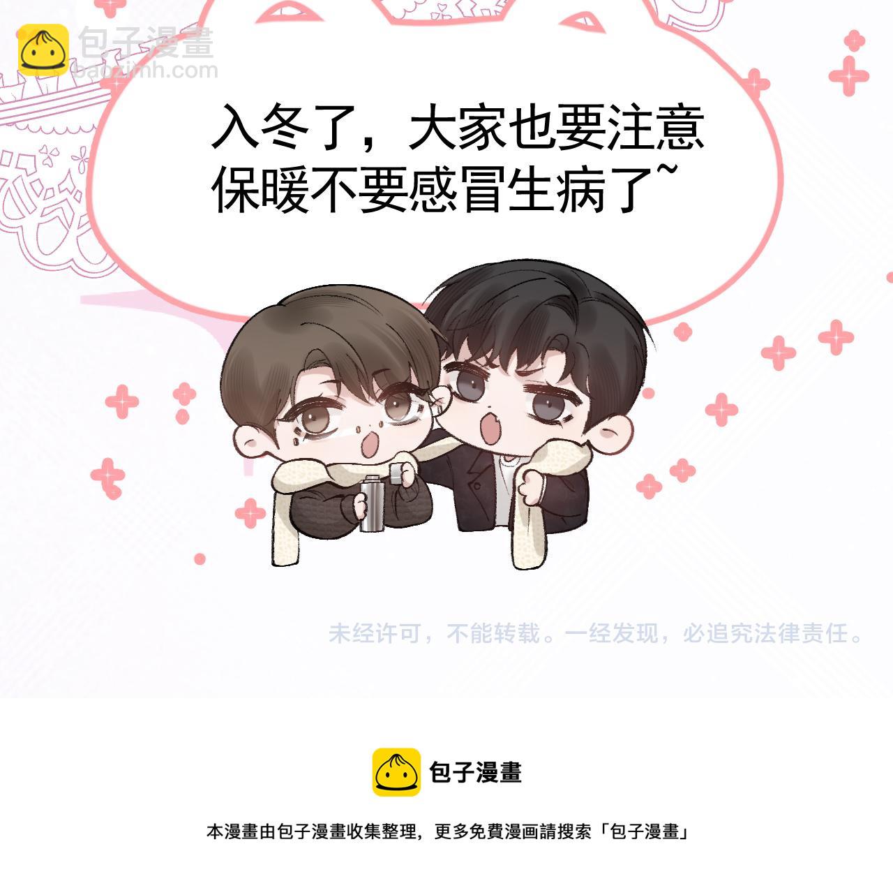 番外 顾总感冒了-第41话