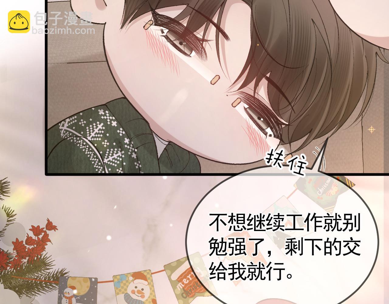 番外 圣诞节吃什么-第43话