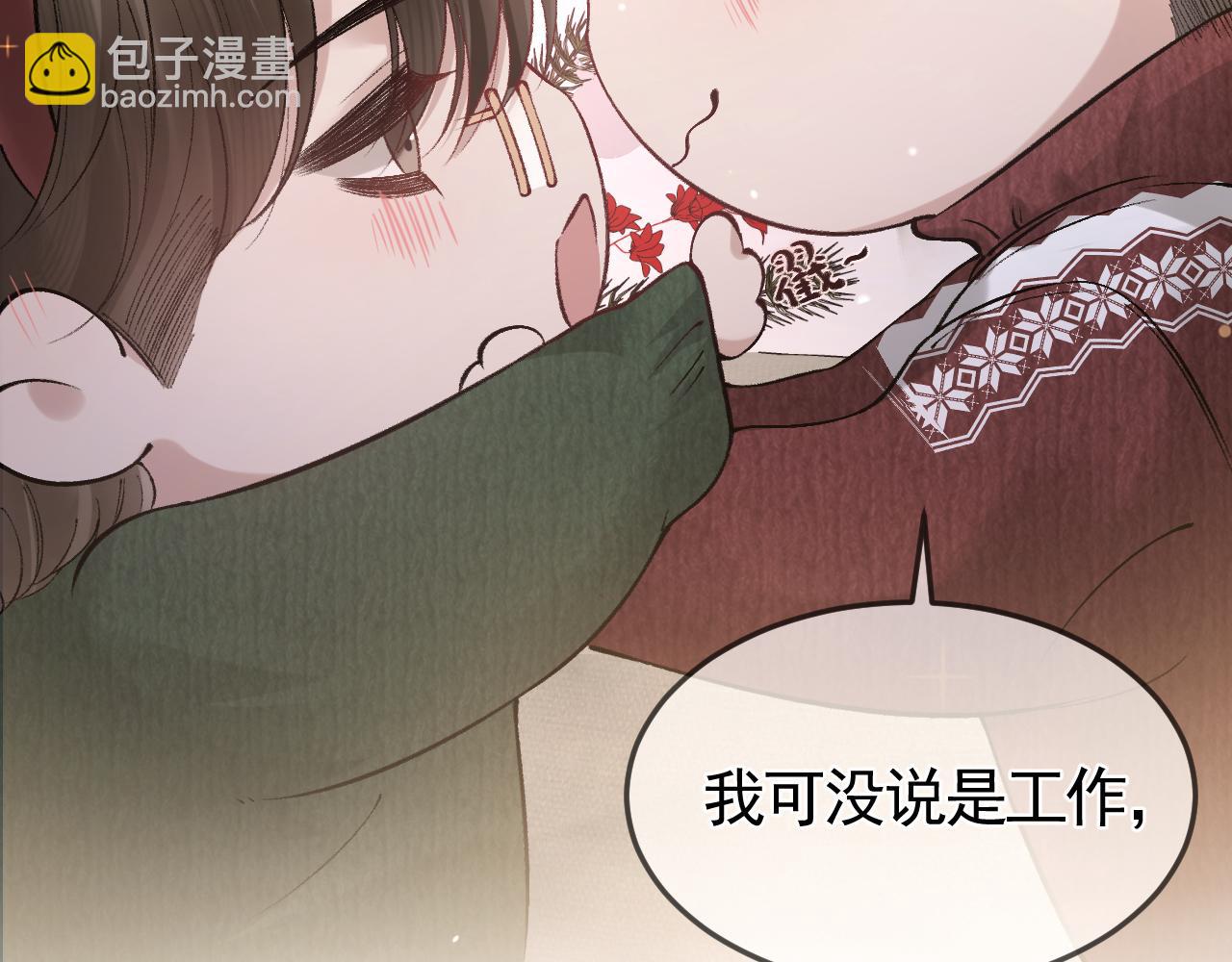 番外 圣诞节吃什么-第43话