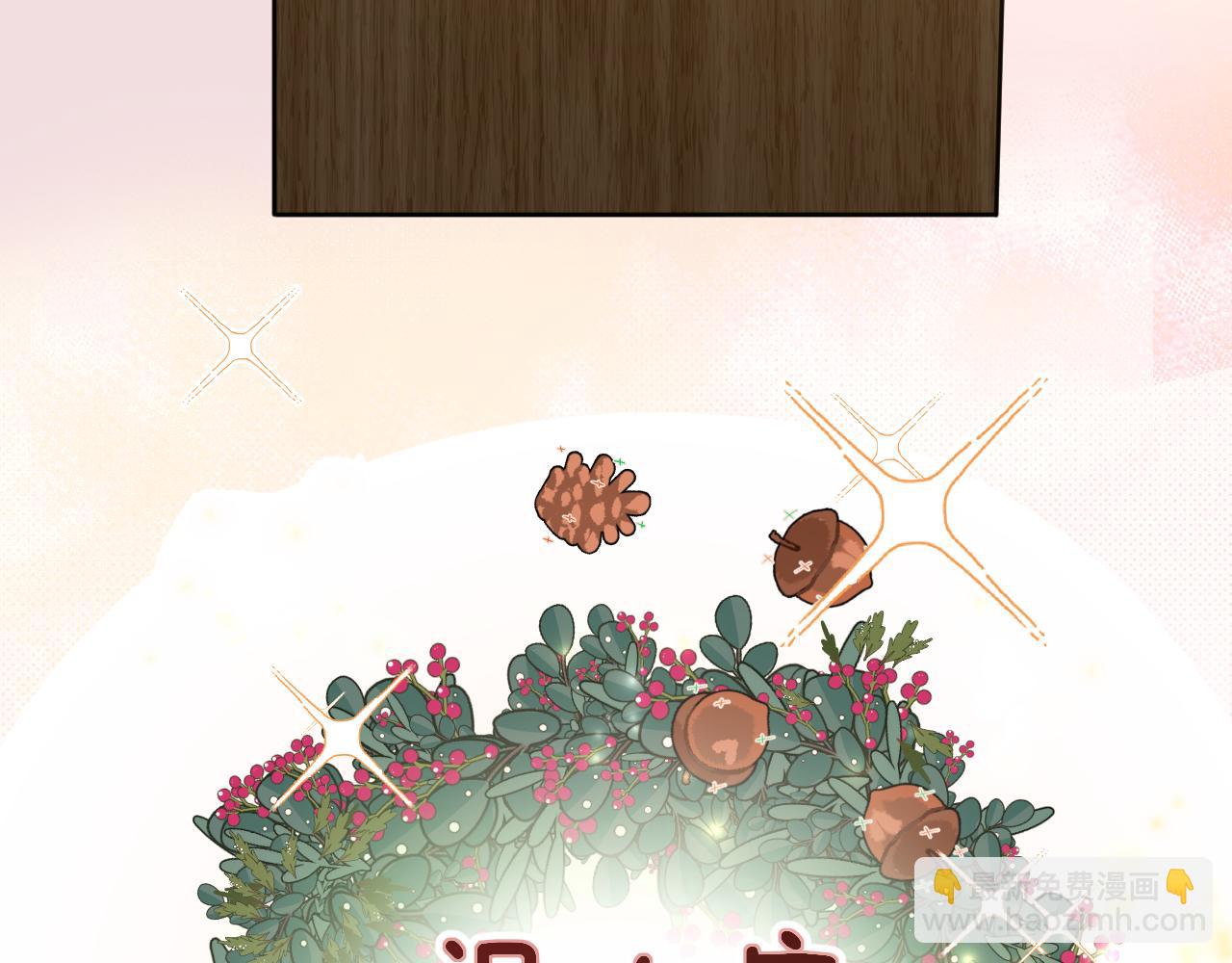 番外 圣诞节吃什么-第43话