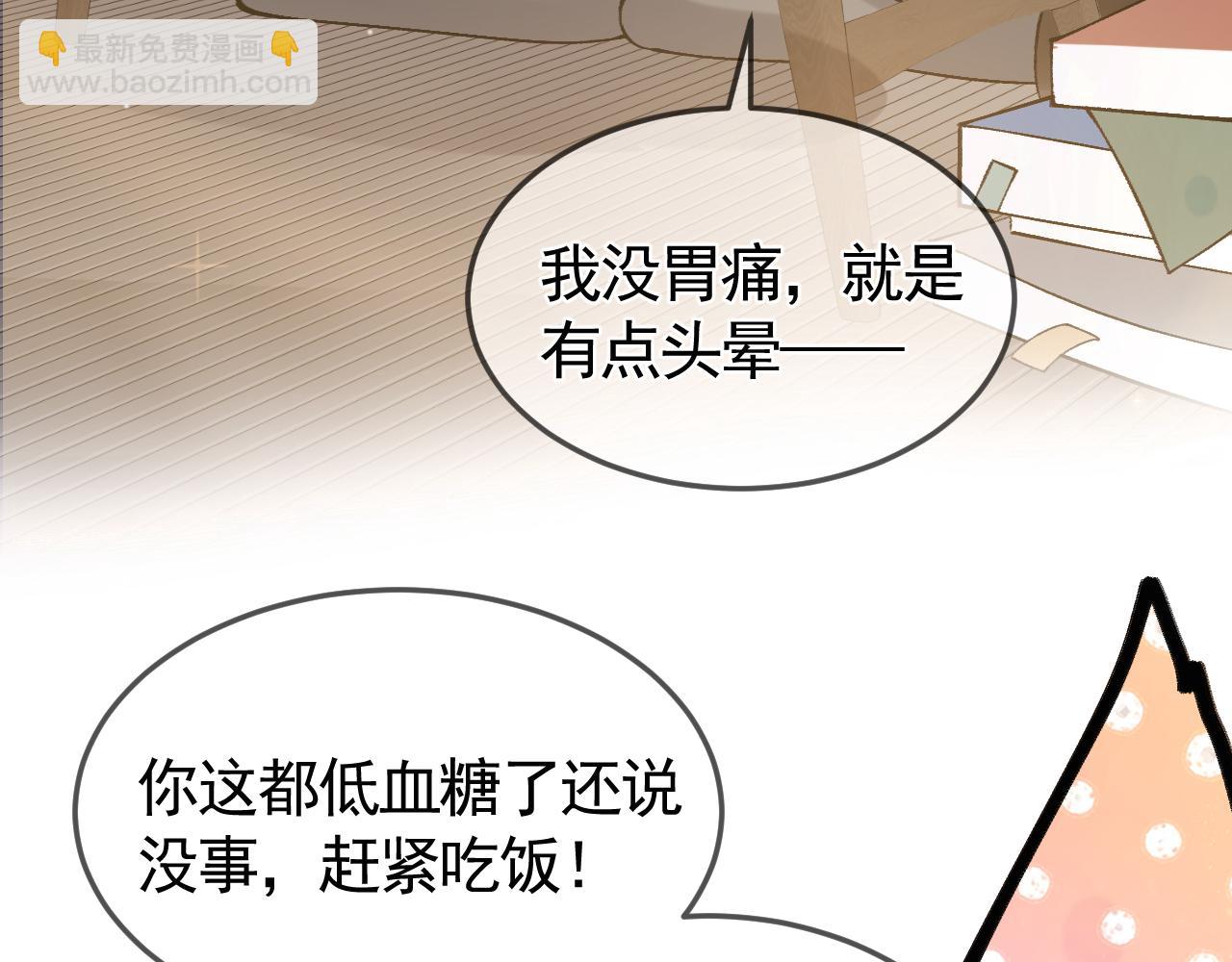 番外 圣诞节吃什么-第43话