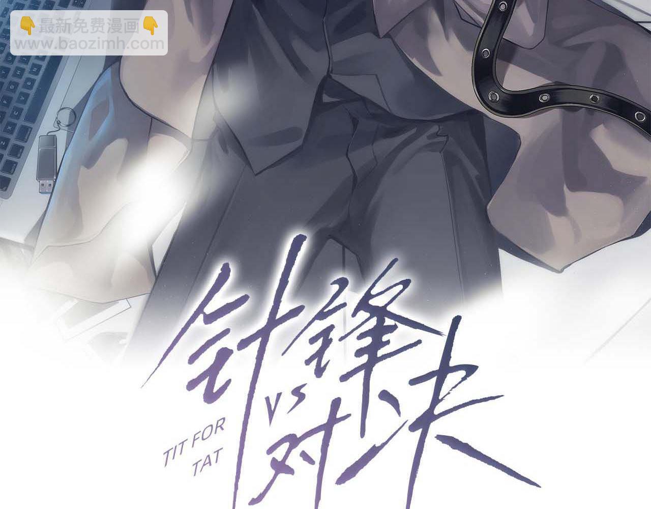 第39话 没想到他效率还挺高(1/3)-第45话