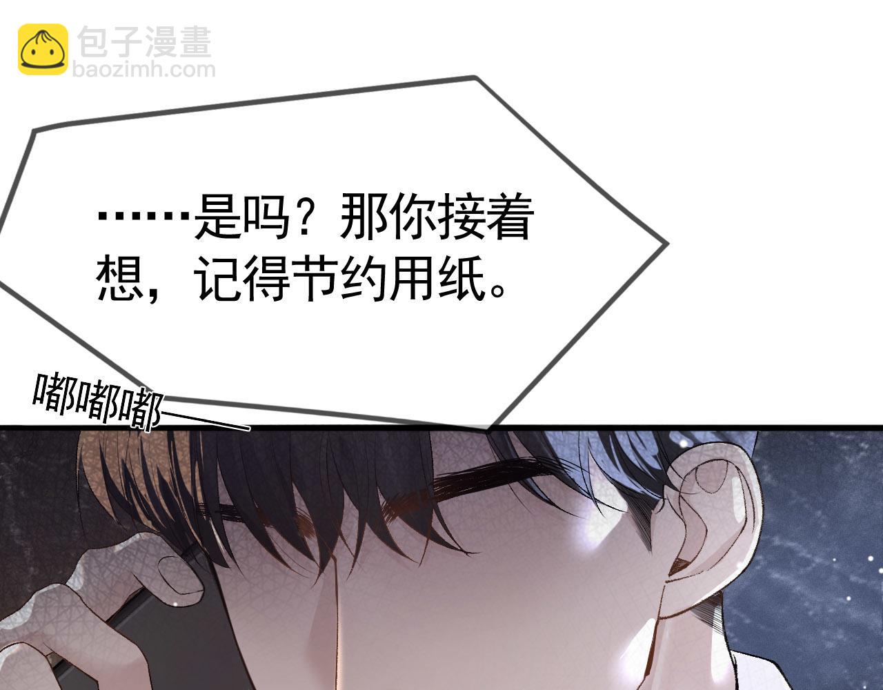 第39话 没想到他效率还挺高(1/3)-第45话