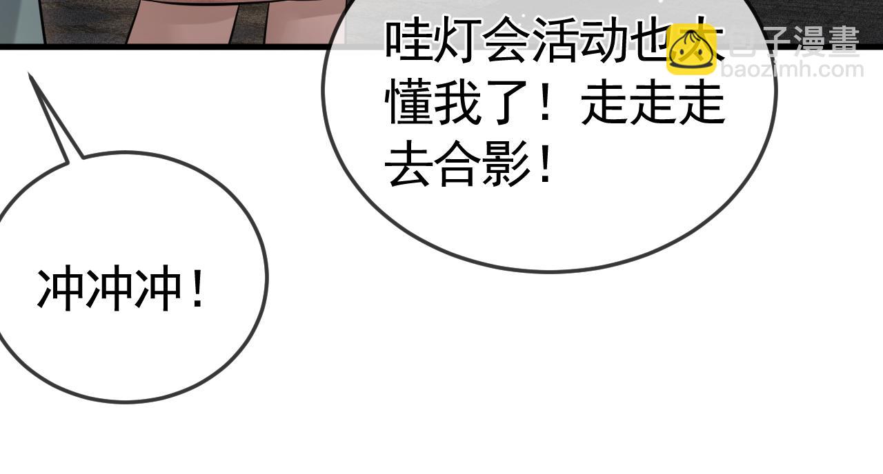 番外 逛灯会-第47话