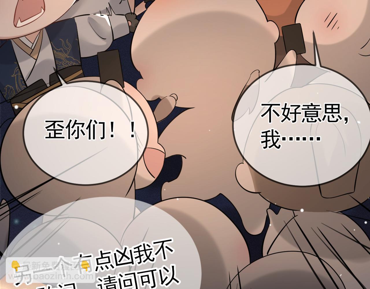 番外 逛灯会-第47话