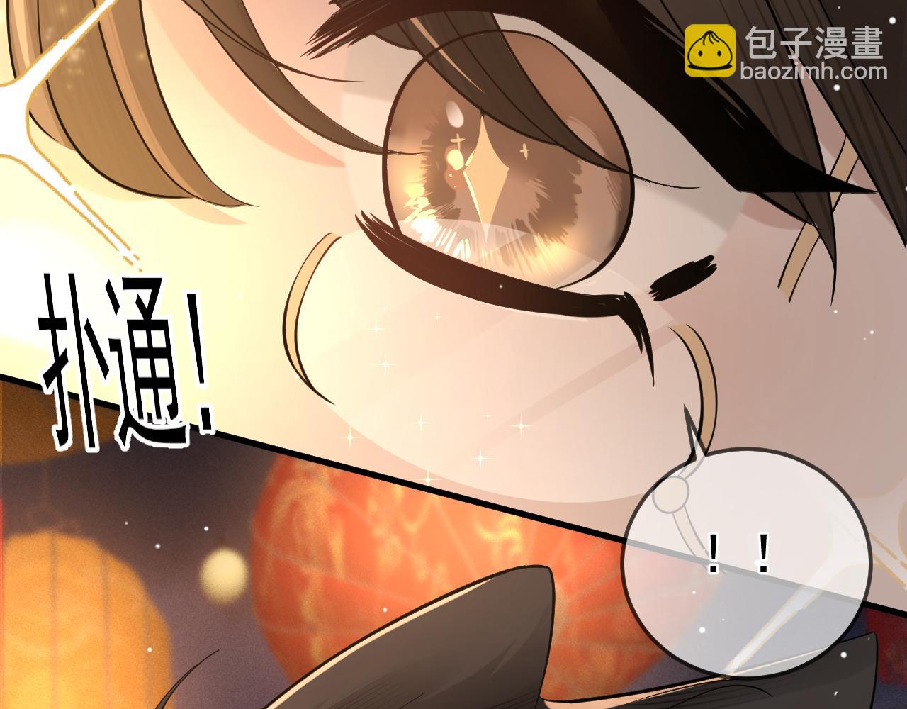 番外 逛灯会-第47话