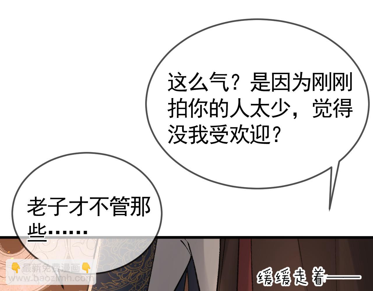 番外 逛灯会-第47话