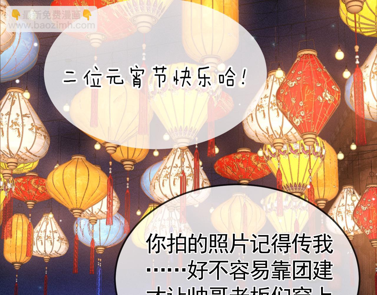 番外 逛灯会-第47话