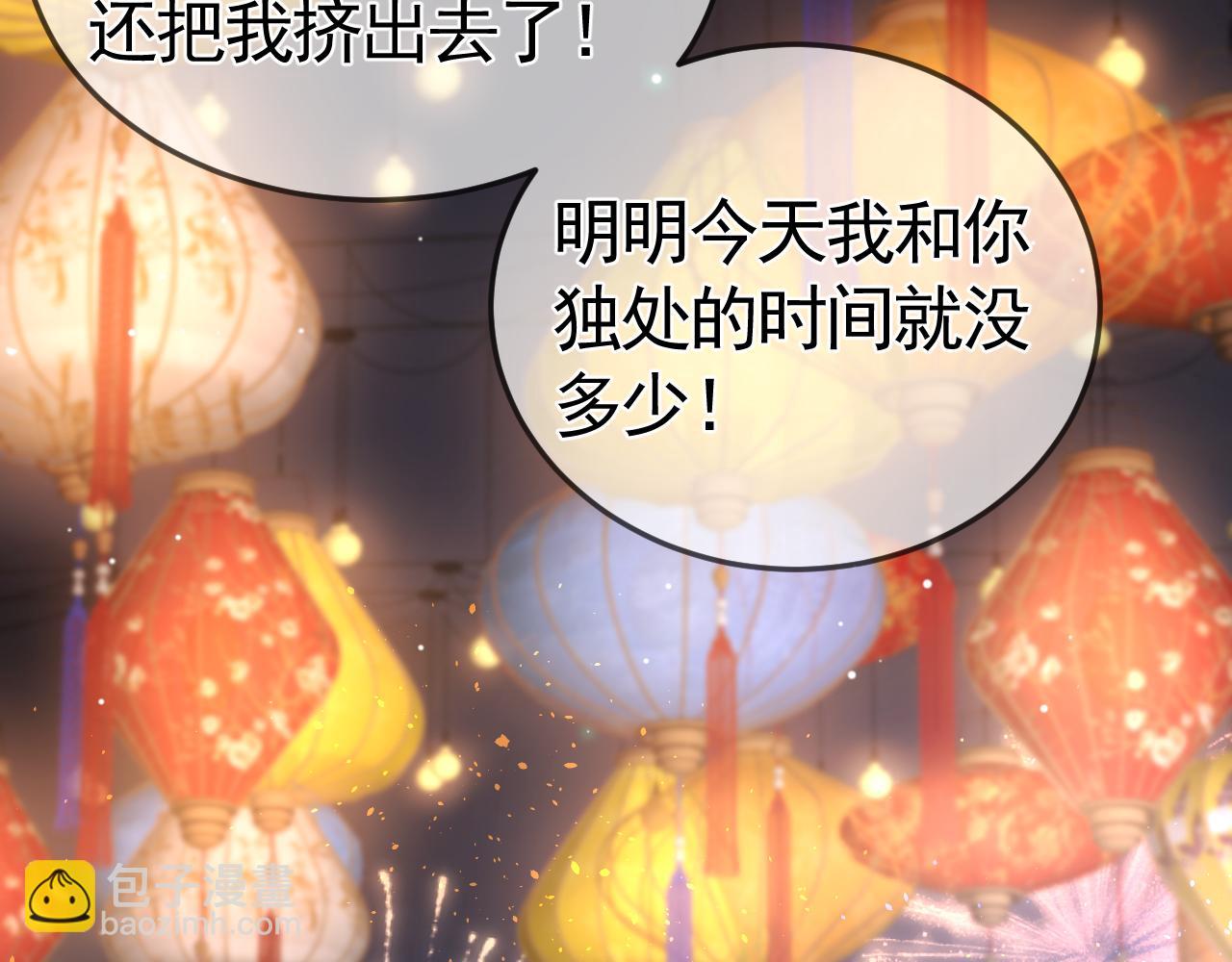 番外 逛灯会-第47话