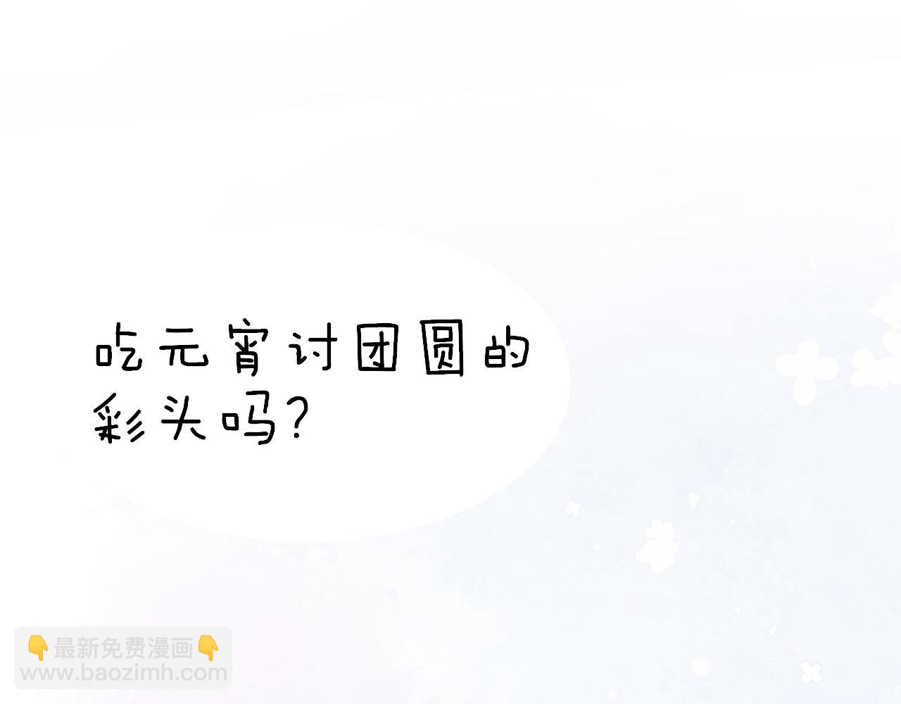 番外 逛灯会-第47话