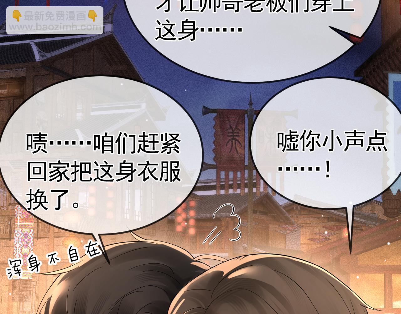 番外 逛灯会-第47话