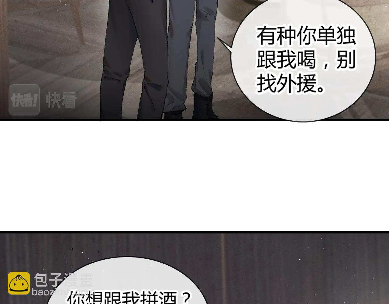 第3话 矛盾升级！(1/3)-第5话