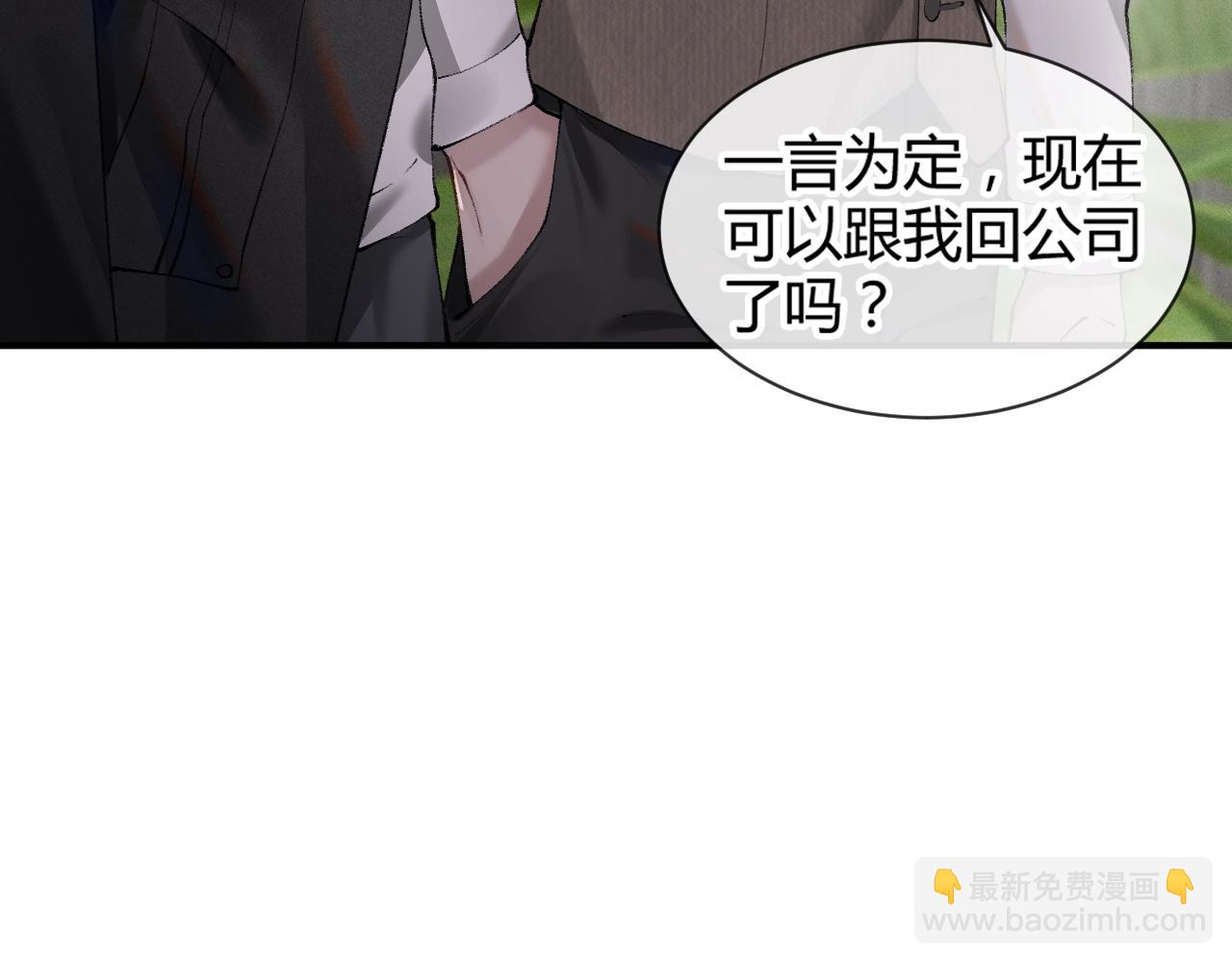 第3话 矛盾升级！(1/3)-第5话