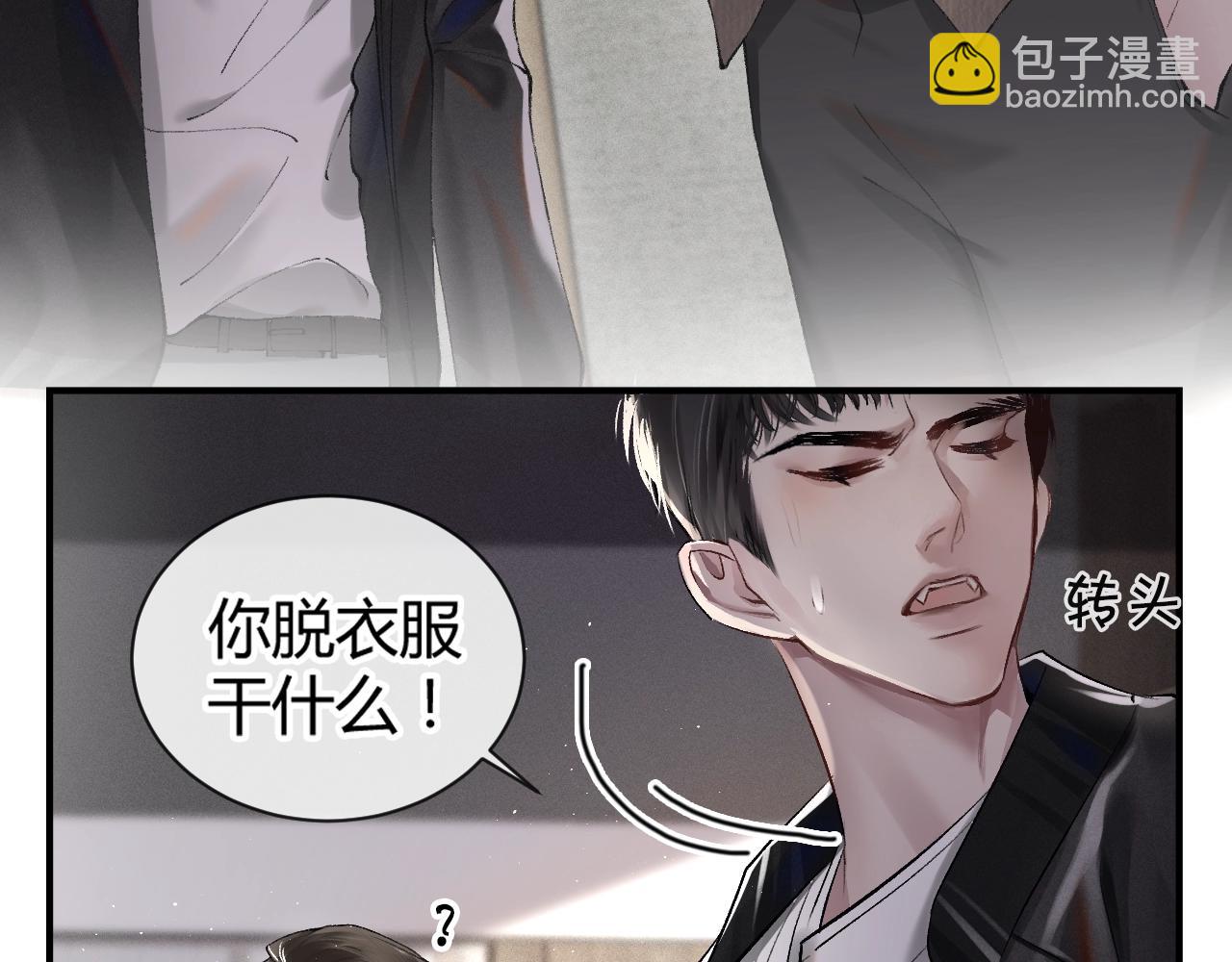 第3话 矛盾升级！(1/3)-第5话