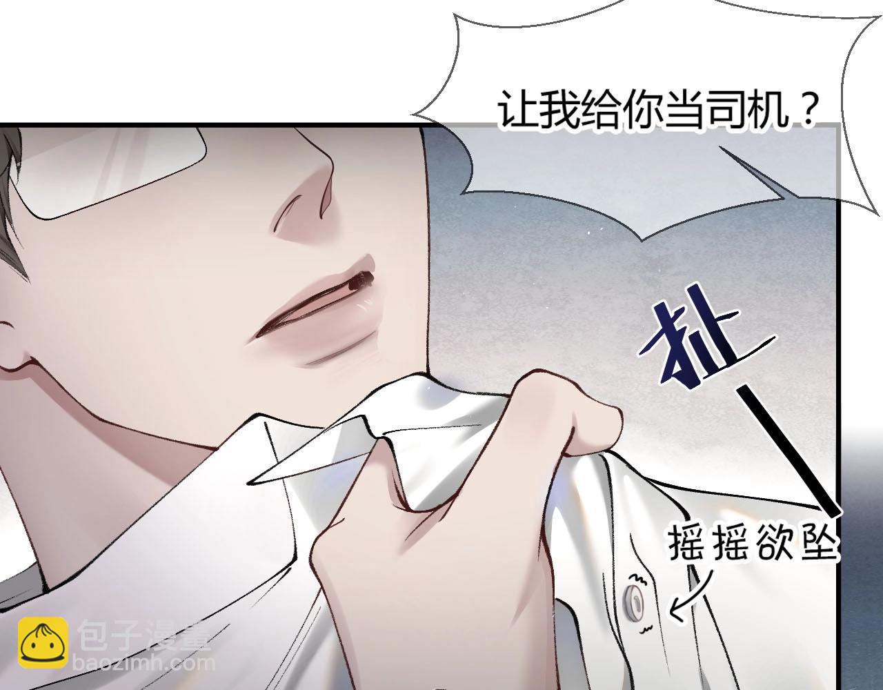 第3话 矛盾升级！(1/3)-第5话
