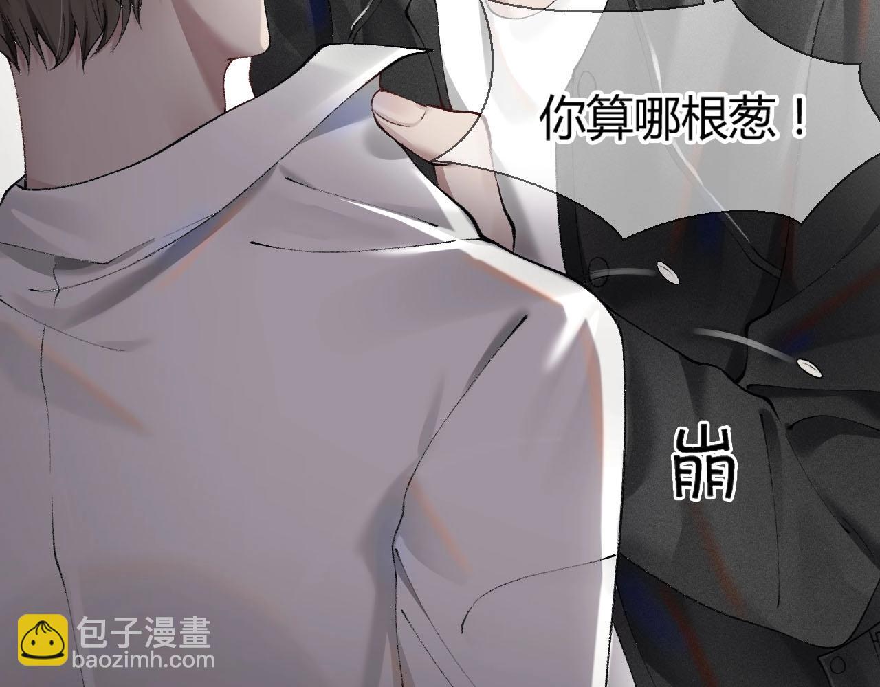 第3话 矛盾升级！(1/3)-第5话