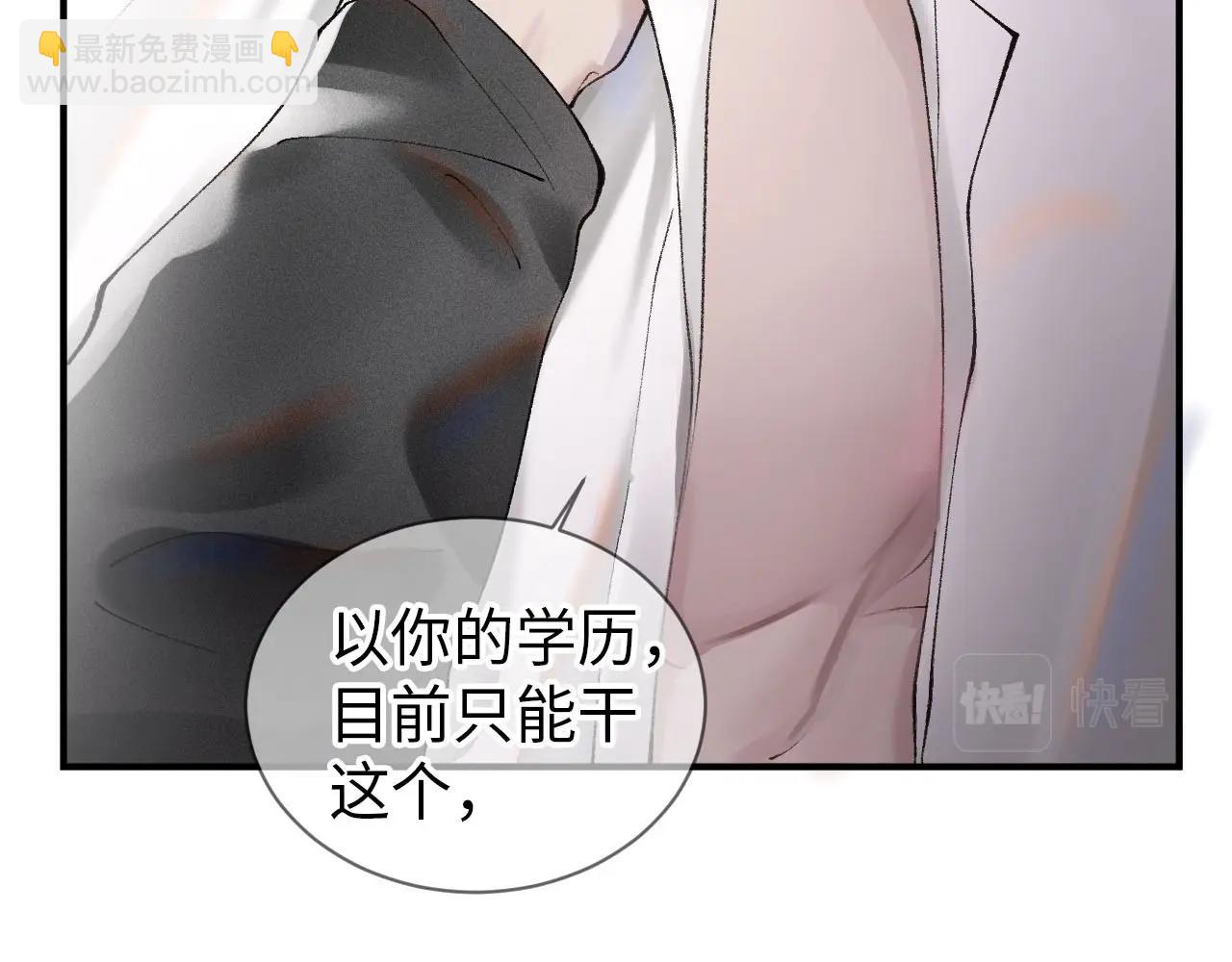第3话 矛盾升级！(1/3)-第5话