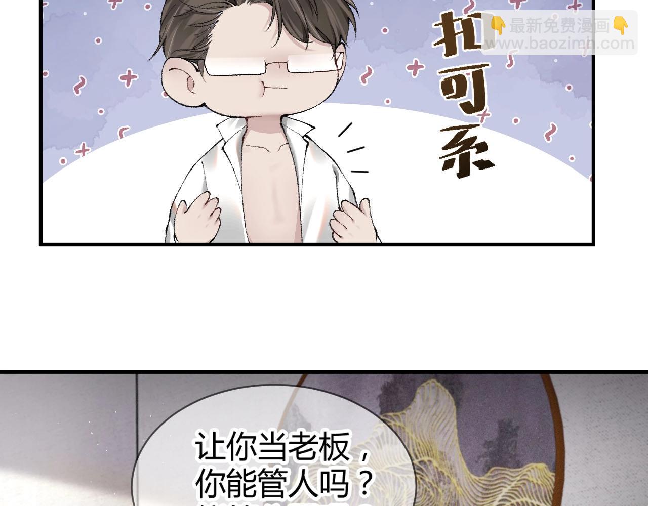 第3话 矛盾升级！(1/3)-第5话