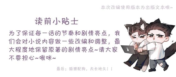 第44话 贴身秘书在线失业(1/4)-第51话
