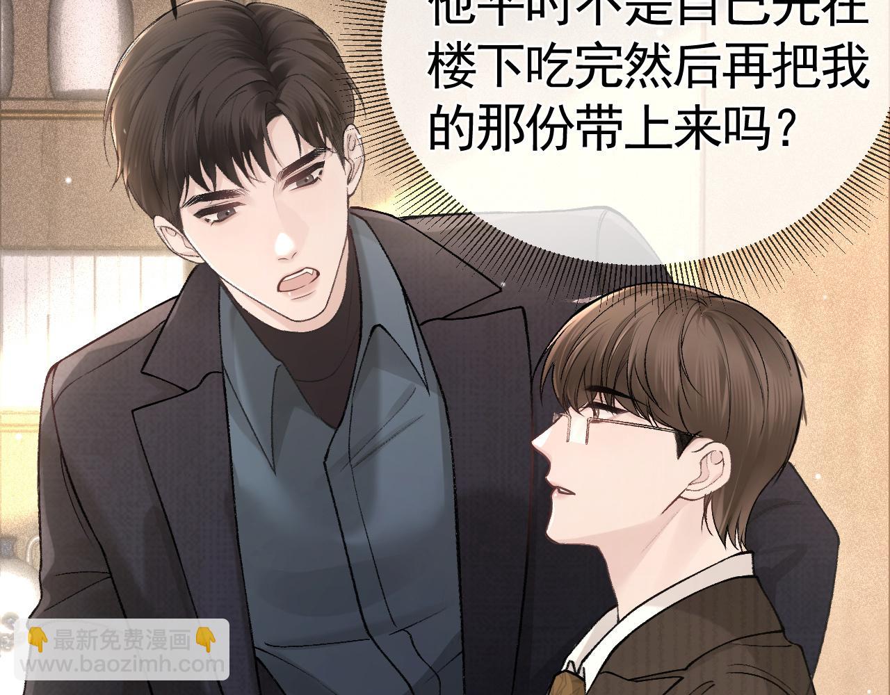 第44话 贴身秘书在线失业(1/4)-第51话