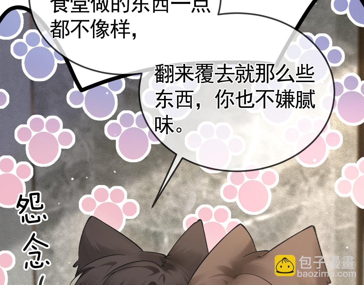 第44话 贴身秘书在线失业(1/4)-第51话