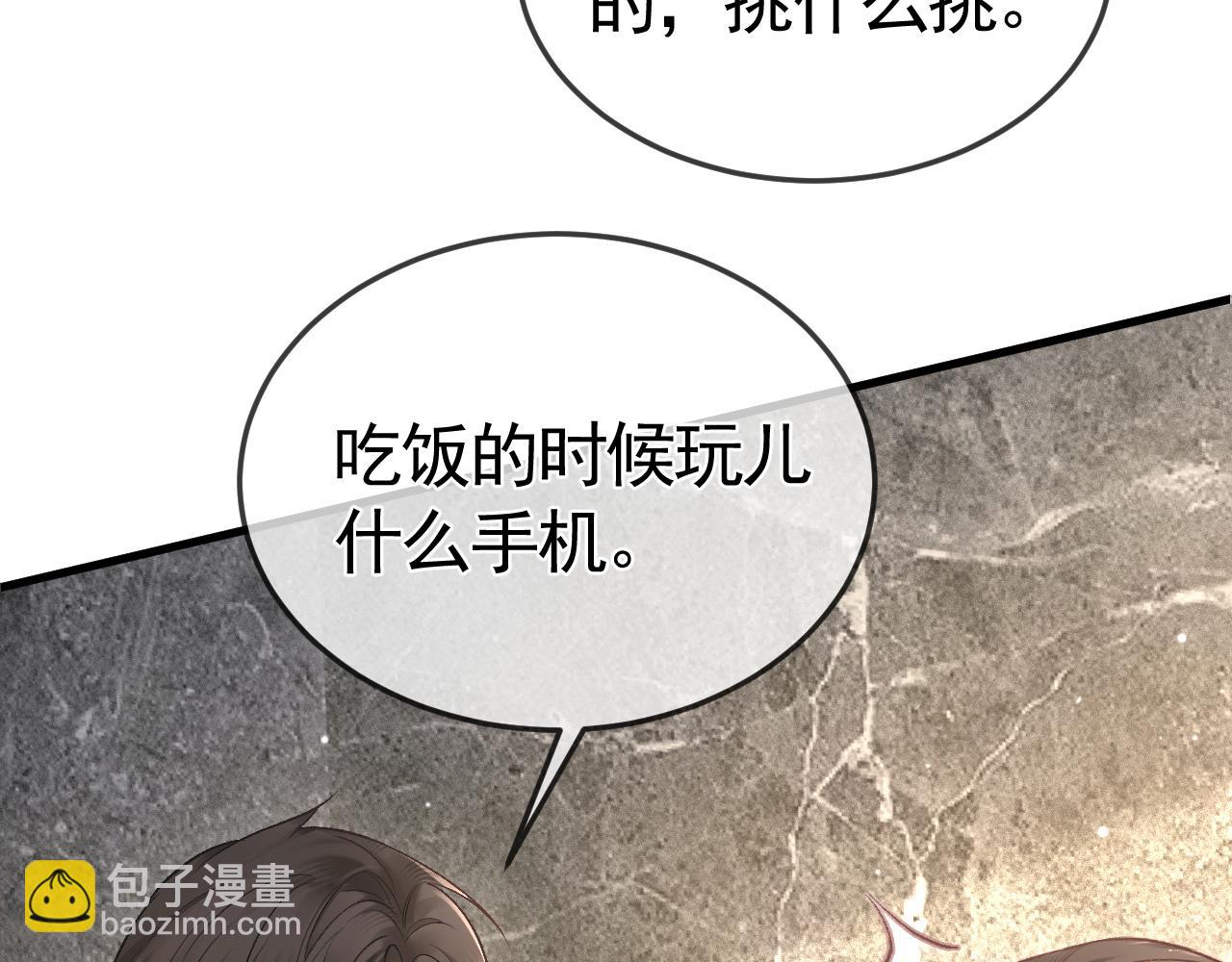 第44话 贴身秘书在线失业(1/4)-第51话