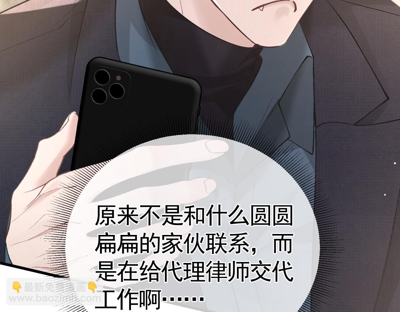 第44话 贴身秘书在线失业(1/4)-第51话
