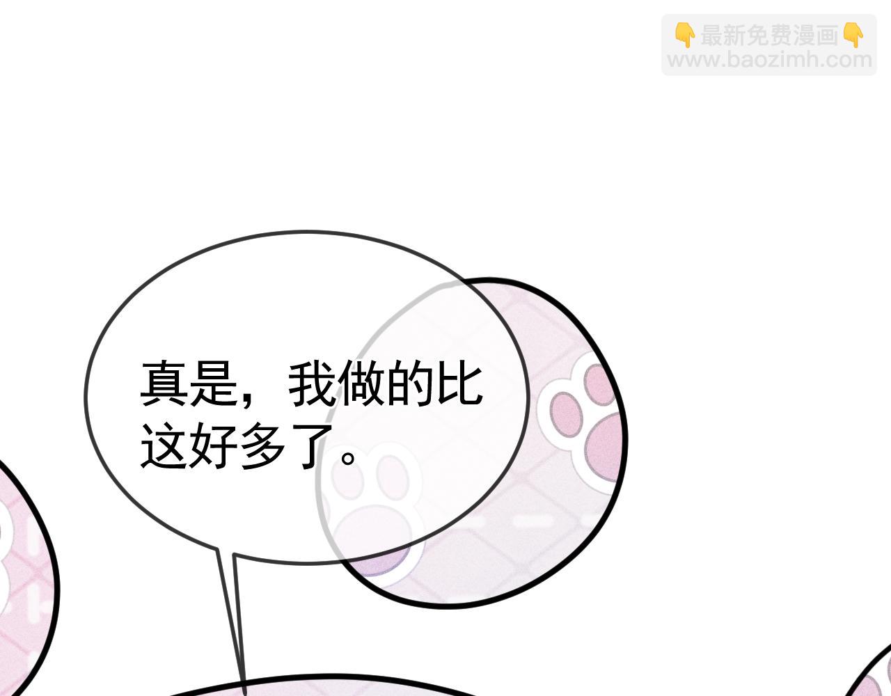 第44话 贴身秘书在线失业(1/4)-第51话