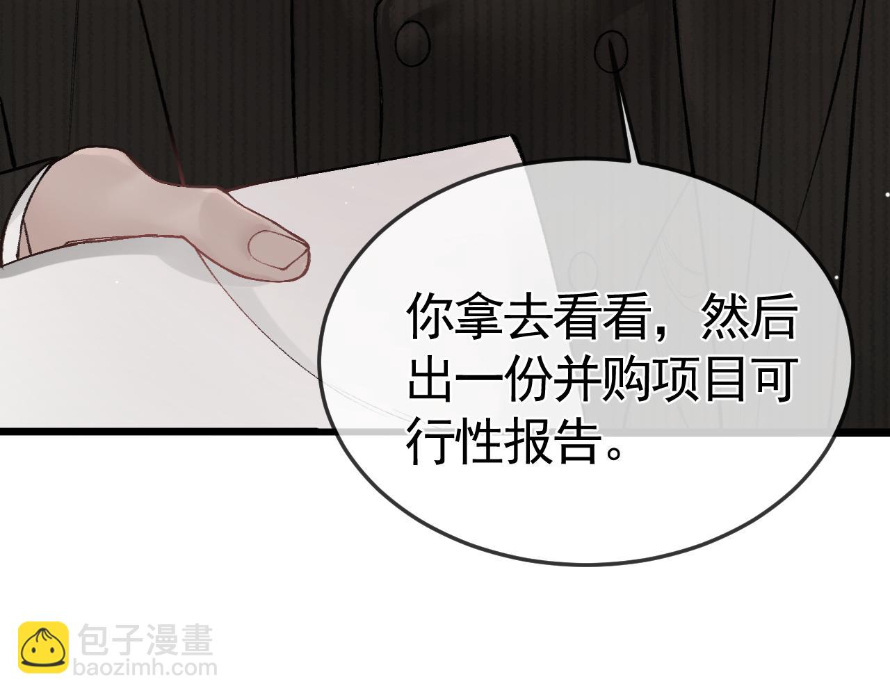 第44话 贴身秘书在线失业(1/4)-第51话