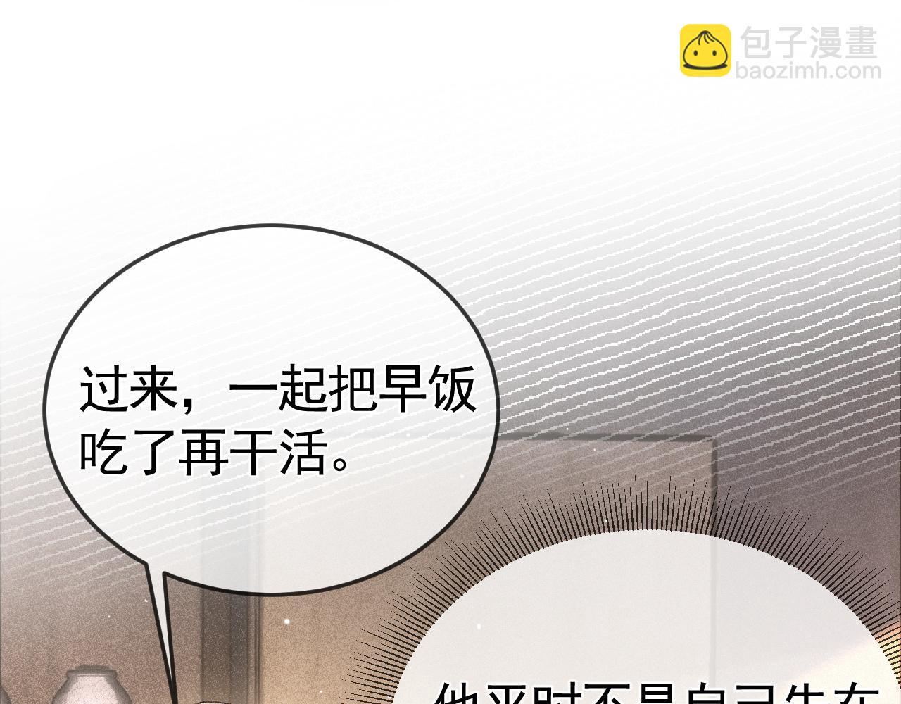 第44话 贴身秘书在线失业(1/4)-第51话