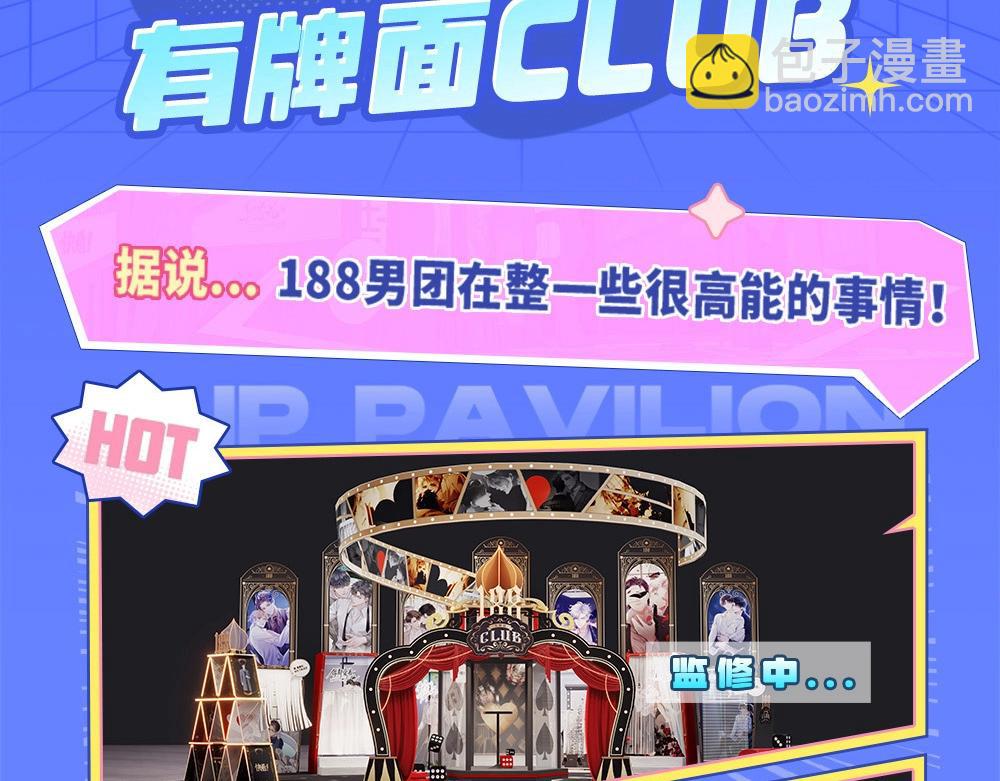 特别企划:kkworld展馆路透【北京&广州】-第57话