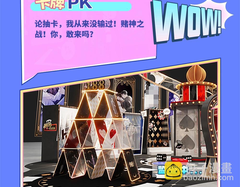 特别企划:kkworld展馆路透【北京&广州】-第57话