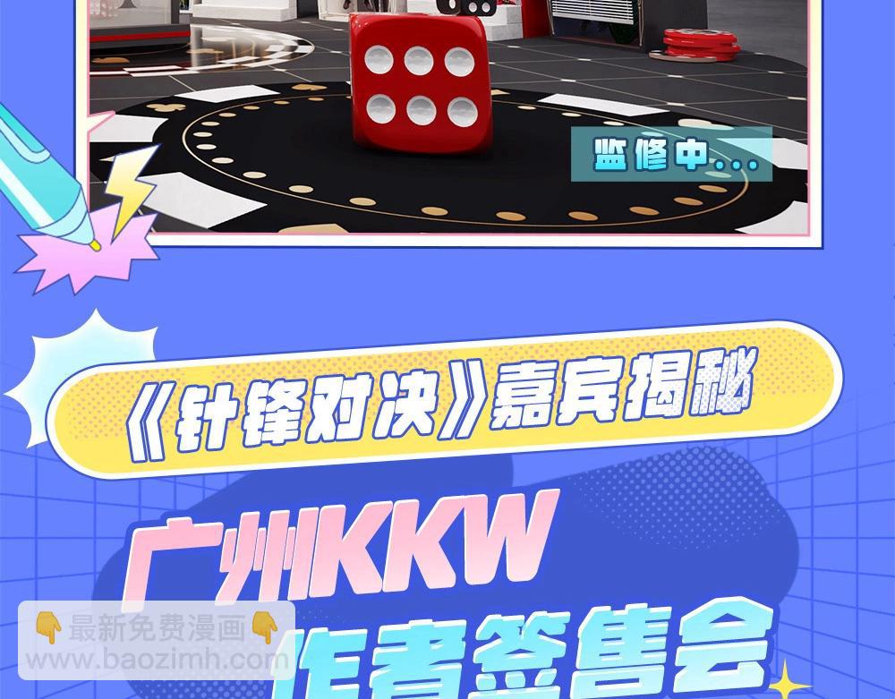 特别企划:kkworld展馆路透【北京&广州】-第57话