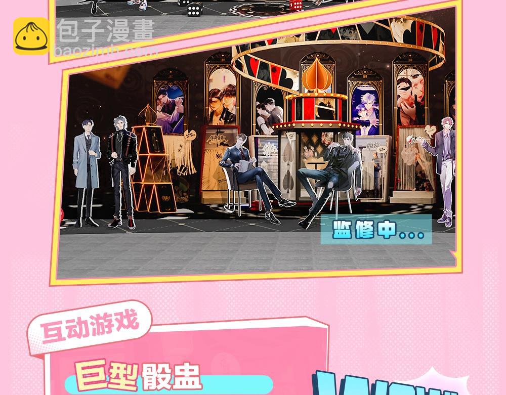 特别企划:kkworld展馆路透【北京&广州】-第57话