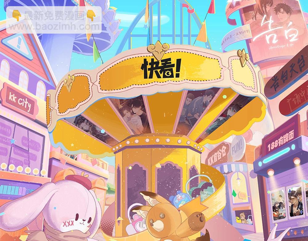 特别企划：kkw展馆冒险？-第59话