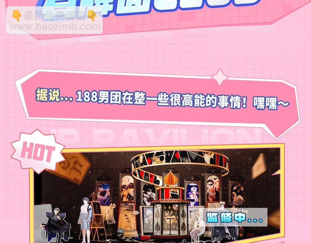 特别企划：kkw展馆冒险？-第59话