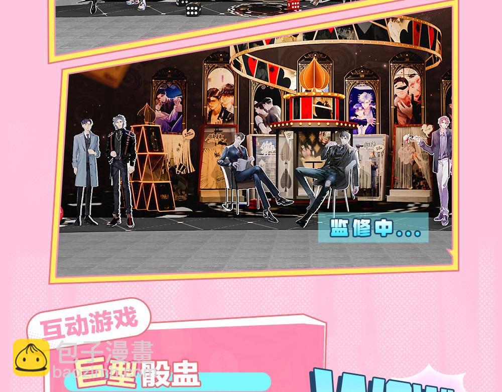 特别企划：kkw展馆冒险？-第59话