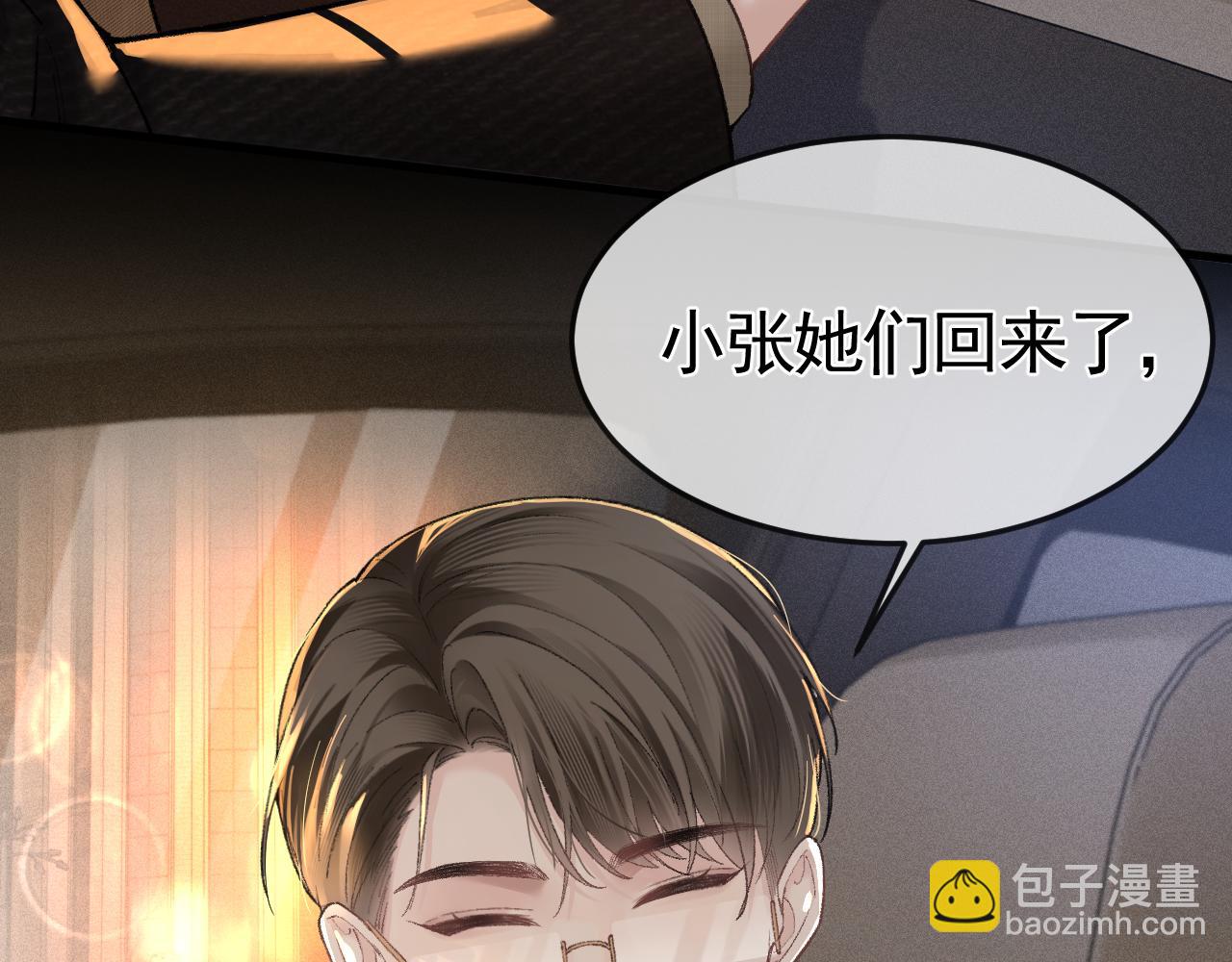 第51话 礼尚往来(1/2)-第61话