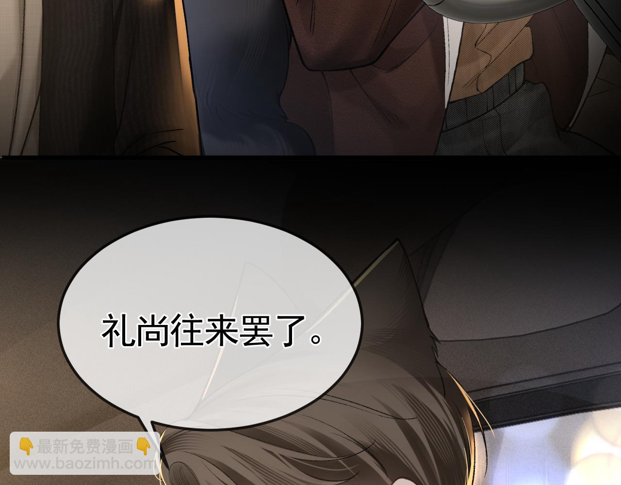 第51话 礼尚往来(1/2)-第61话