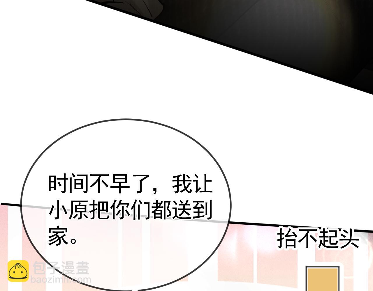 第51话 礼尚往来(1/2)-第61话