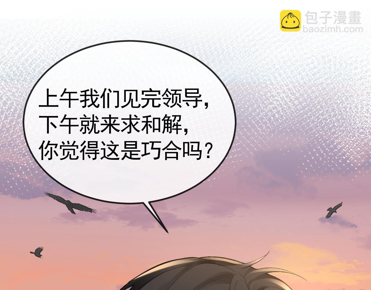 第53话 最好的我们(1/2)-第63话