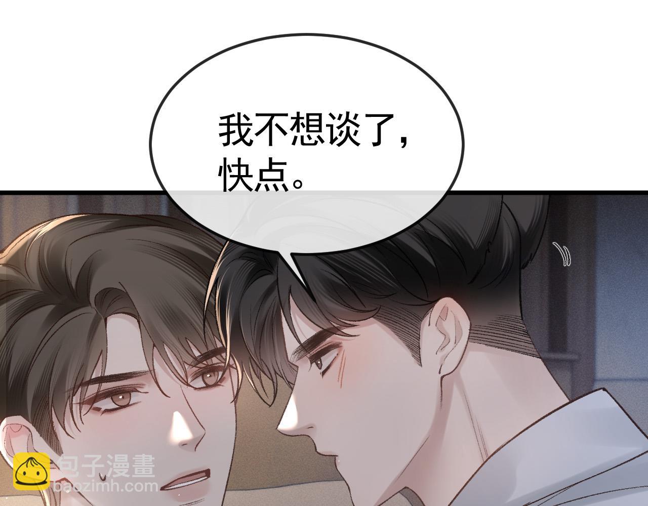 第59话 伺候少爷(1/2)-第69话