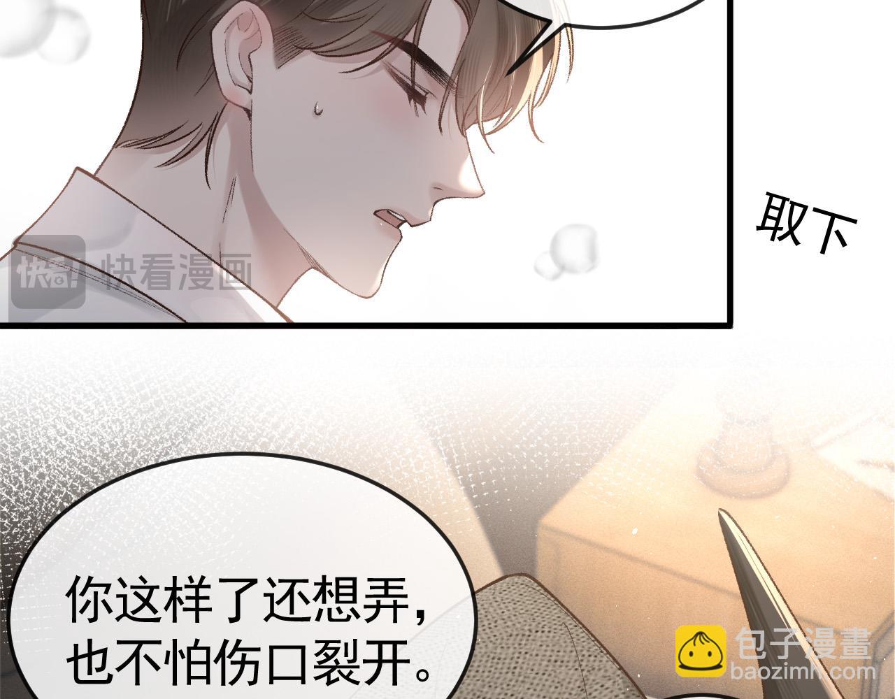 第59话 伺候少爷(1/2)-第69话