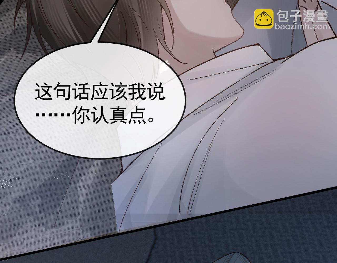 第59话 伺候少爷(1/2)-第69话