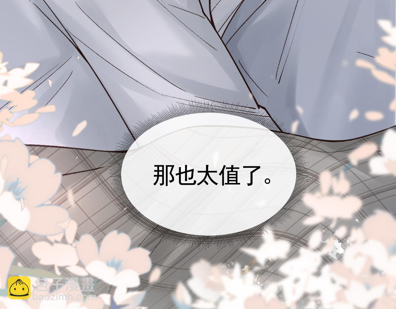 第59话 伺候少爷(1/2)-第69话